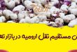 فروش مستقیم نقل